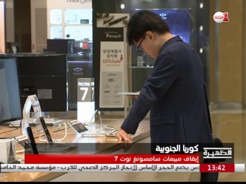 سامسونغ تتكبّد خسائر فادحة