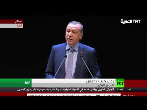 الرئيس أردوغان يؤكّد أن عمليات بلاده تهدف إلى تطهير الحدود