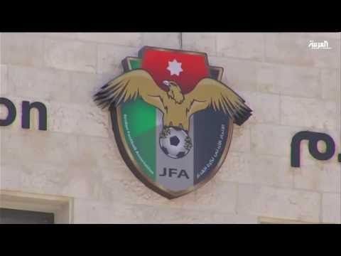 اتحاد الكرة الأردني يقرر إيقاف رئيس نادي الوحدات