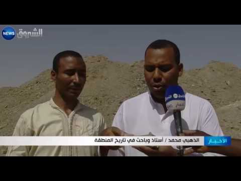 بالفيديو  اكتشاف بحيرة متحجرة في قرية تيلولين تعود إلى 40 ألف سنة في أدرار