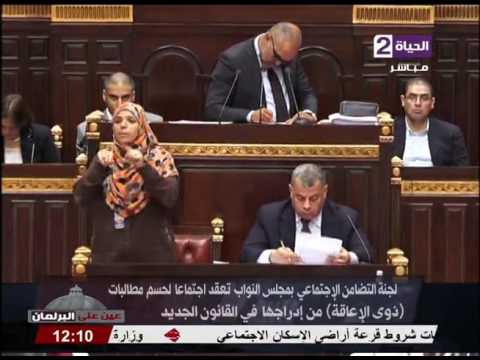 لجنة التضامن الإجتماعي في مجلس النواب تعقد إجتماعاً لحسم مطالباتذوي الإعاقة