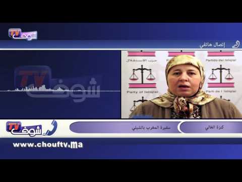 شاهد أول تصريح للاستقلالية كنزة الغالي
