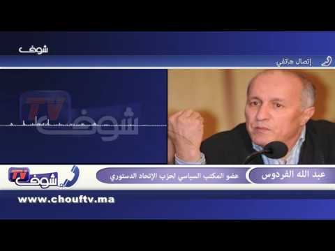 شاهد عبدالله الفردوس يتحدث عن التحالف بين الحصان والأحرار