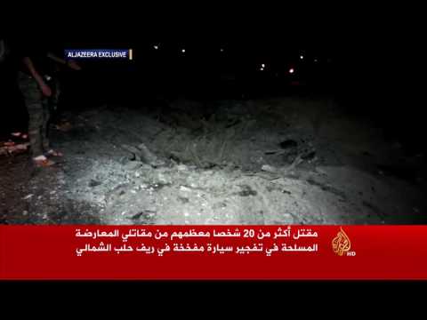 مقتل عشرين شخصًا بتفجير مفخخة