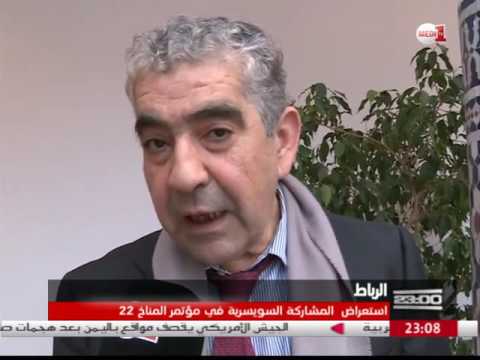 استعراض المشاركة السويسرية في مؤتمر المناخ 22