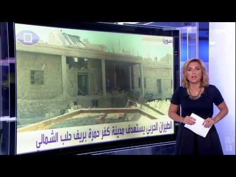 مظاهرة في ألمانيا تنديدًا بجرائم روسيا في حلب