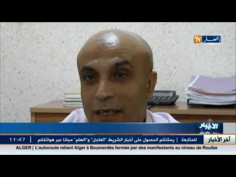 شاهد أخبار الجزائر المهمة ليوم 17 تشرين الأول 2016