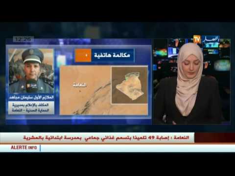 تسمُّم غذائي لـ 59 تلميذًا داخل مطعم مدرسة في المشرية