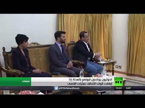 شاهد تأكيد من طرفي النزاع قبول الهدنة في اليمن