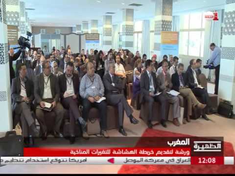 ورشة لتقديم خريطة الهشاشة للتغيرات المناخية في المغرب