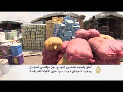 آفاق تجاريّة واسعة بين السودان وجنوب السودان