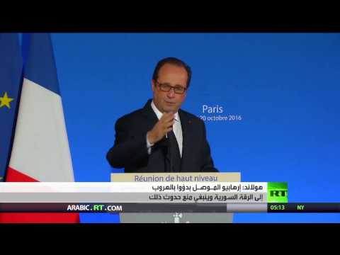هولاند يؤكد أن إرهابيي المـوصـل بدؤوا بالهروب إلى الرقة