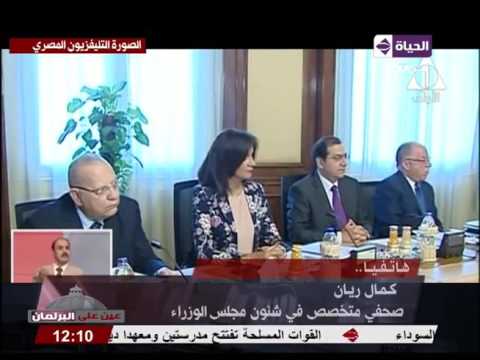 مجلس الوزراء يجتمع لمتابعة توفير السلع وضبط الأسعار