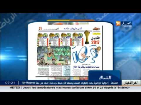 شاهد جولة في معرض الصحف الرياضية
