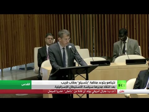 بالفيديو هجمة شرسة على مؤسسة بتسيلم اليسارية في إسرائيل