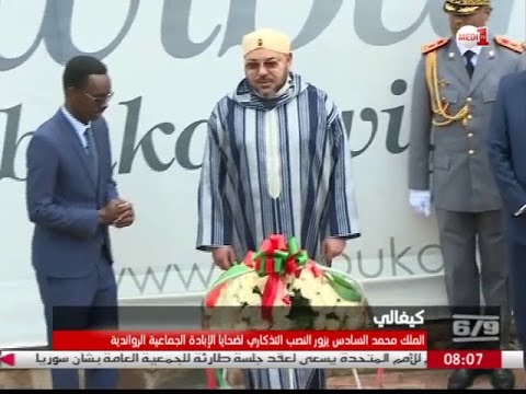 الملك محمد السادس يزور النصب التذكاري لضحايا الإبادة الجماعية الرواندية