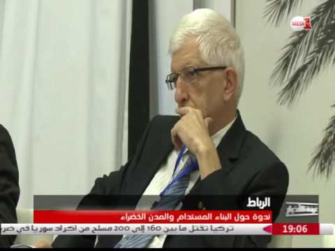 محور ندوة البناء المستدام والمدن الخضراء في الرباط