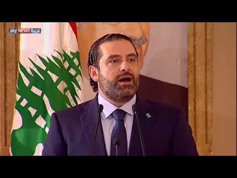 الحريري يتبنى ترشيح ميشال عون لرئاسة لبنان