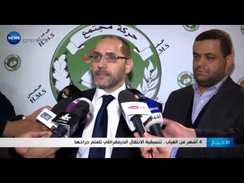 تنسيقية الانتقال الديمقراطي تلملم جراحها