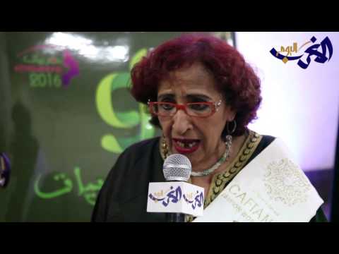 شاهد كلمة الفنانة المكرمة عائشة مهماه