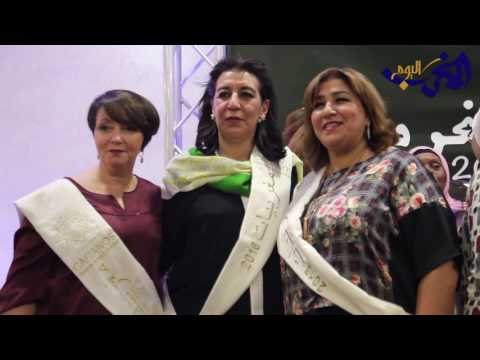 مجموعة من النساء المكرمات في مدينة الدار البيضاء