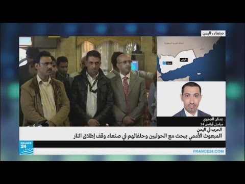 شاهد المحادثات التي يجريها المبعوث الأممي في اليمن