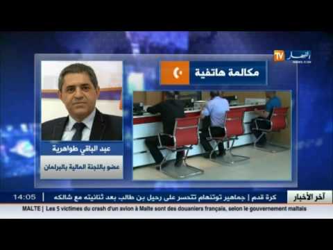 أهم النقاط التي يتضمنها مشروع قانون المال لعام 2017 من الضرائب