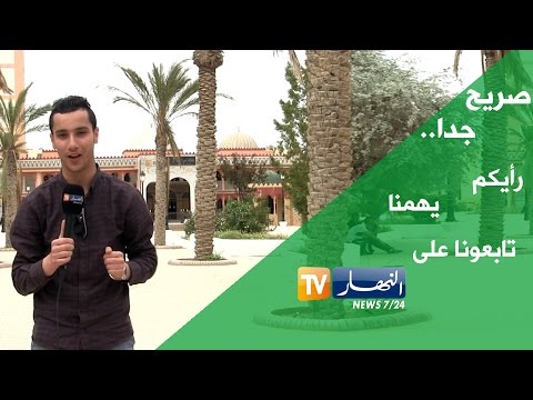 شاهد رأي الأهالي في انطلاق الحملة الانتخابية قبل أوانها في تبسة