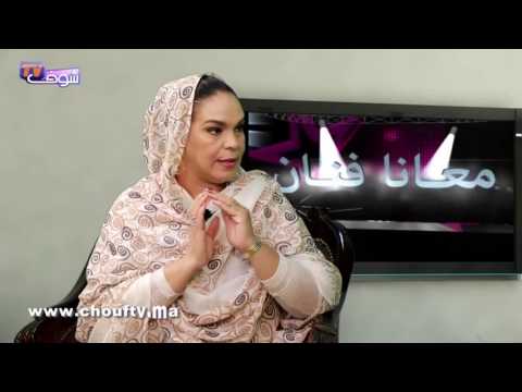 بالفيديو  رشيدة طلال تفتح علبة أسرارها في برنامج  معانا فنان