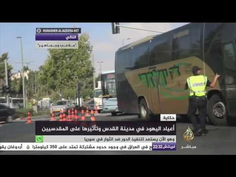 بالفيديو أعياد اليهود وبال على المواطنين المقدسيين