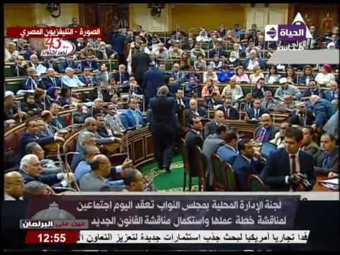 بالفيديو لجنة الإدارة المحلية في مجلس النواب تجتمع لمناقشة خطة عملها