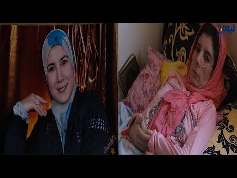 شاهد نداء مؤثر من مغربية مريضة