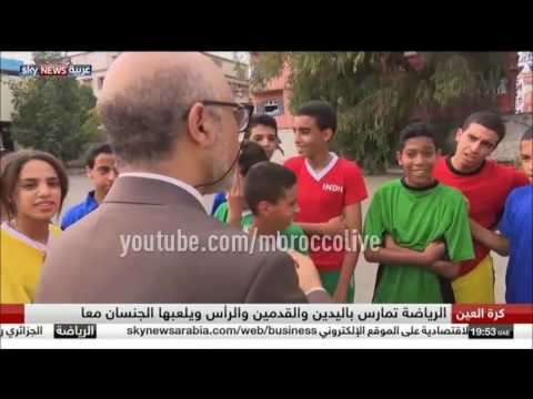 شاهد لعبة من اختراع مغربي تغزو العالم