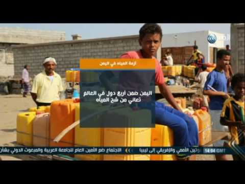 بالفيديو انتشار الأوبئة والأمراض بين اليمنيين نتيجة تلوث المياه