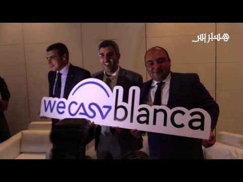 شاهد الدار البيضاء تطلق علامتها الجديدة