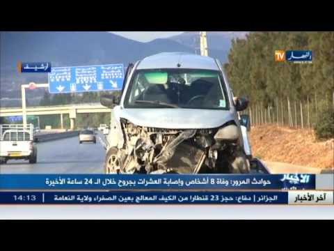 وفاة 8 أشخاص وإصابة العشرات بجروح خلال الـ 24 ساعة الأخيرة