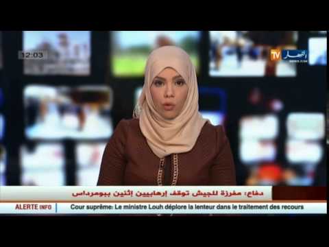 مفرزة للجيش توقف متطرفين اثنين في بومرداس
