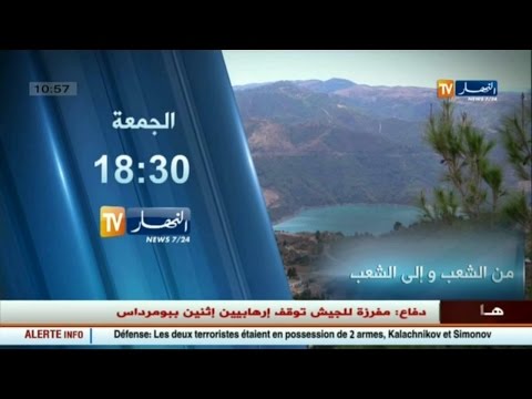 شاهد ولاية مستغانم وبلدية الأخضرية