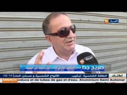 الشعب الجزائري يفكر في التقاعد قبل حصوله على وظيفة