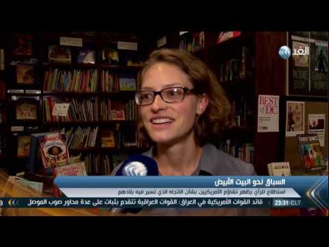 شاهد ارتفاع مستوى حماس الأميركيين لانتخاب هيلاري كلينتون