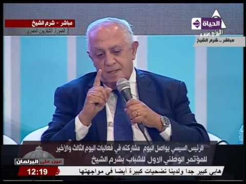 بالفيديو شباب الأولتراس يحتل مؤتمر الشباب في شرم الشيخ