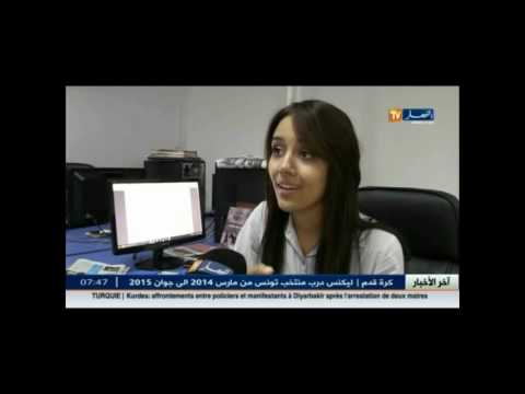 شاهد الكاتبة صبرينة بوعبلة تشارك برواية الأرواح الحساسة في الصالون الدولي للكتاب