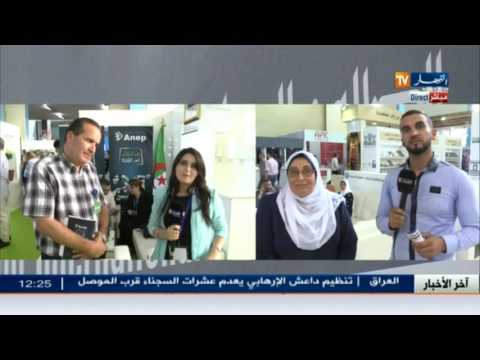 بالفيديو الطبعة الـ21 من معرض الكتاب في قصر المعارض في الجزائر