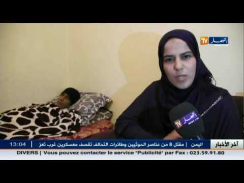 بالفيديو محمد خضرواي شاب في حاجة إلى العلاج في الخارج