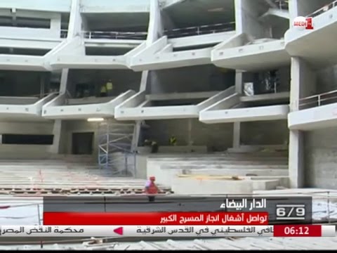 تواصُل أشغال إنجاز المسرح الكبير