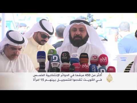 شاهد انتخابات ساخنة في دولة الكويت