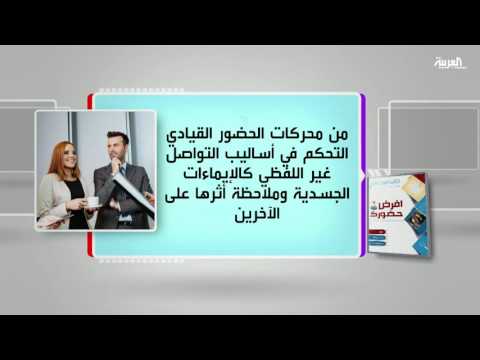 بالفيديو برنامج كل يوم كتاب يستعرض كتاب افرض حضورك