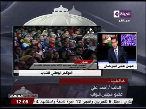 بالفيديو رئاسة الجمهورية المصرية تبدأ تشكيل لجان خاصة لتنفيذ قرارات المؤتمر الوطني