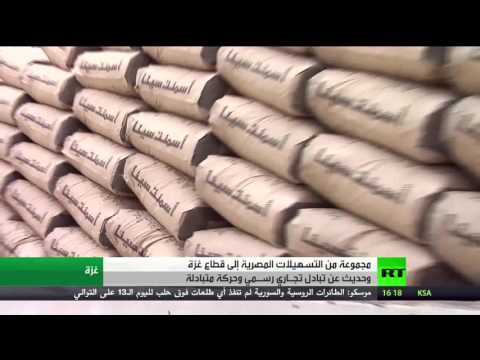 بالفيديو مصادر فلسطينية تكشف عن مجموعةً من التسهيلاتِ المصرية إلى قطاع غزة