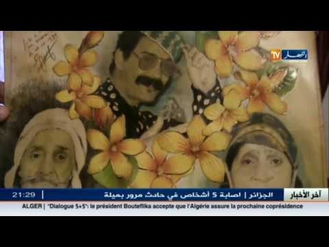 الفنان الجزائري هواري عوينات يصارع المرض في فرنسا